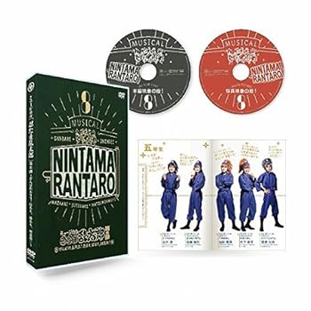 【中古】ミュージカル「忍たま乱太郎」第8弾 がんばれ五年生!技あり、術あり、初忍務!! [DVD](2)