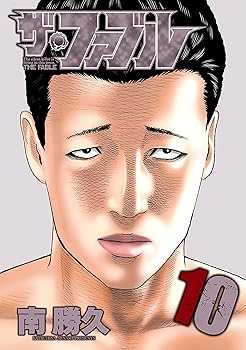 [중고] 더 파블 (10) (영 매거진 만화)