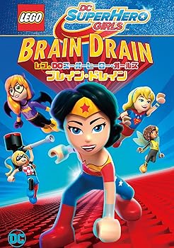 【中古】レゴ(R)DCスーパーヒーロー・ガールズ:ブレイン・ドレイン [DVD]