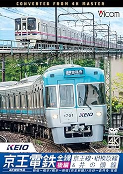 【中古】京王電鉄全線 後編 京王線・相模原線&井の頭線 4K撮影作品 [DVD]