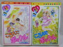【中古】ころんでポックル コミック 全2巻 完結セット(3)