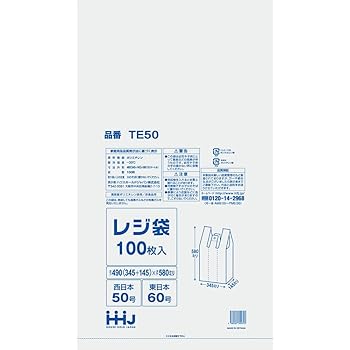 【中古】【まとめ買い】レジ袋 東日本60号/西日本50号 白 100枚×10冊×2箱(2000枚) TE50