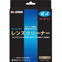 【中古】RIJAPAN BD-R・DVDレンズクリーナー ブルーレイディスク CD DVD用乾式レンズクリーナー LC-BR14D