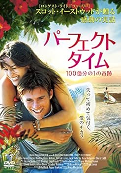 【中古】パーフェクト・タイム 100億分の1の奇跡 [DVD]