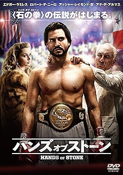 【中古】ハンズ・オブ・ストーン [DVD]