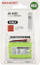 【中古】シャープ コードレス子機用充電池 メーカー純正品 JD-A002