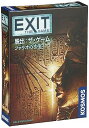 【中古】コザイク EXIT 脱出: ザ・ゲーム ファラオの玄室 (1-6人用 45-90分 12才以上向け) ボードゲーム