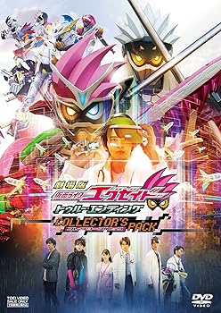 【中古】劇場版 仮面ライダーエグゼイド トゥルー・エンディング コレクターズパック [DVD]【メーカー名】【メーカー型番】【ブランド名】【商品説明】劇場版 仮面ライダーエグゼイド トゥルー・エンディング コレクターズパック [DVD]当店では初期不良に限り、商品到着から7日間は返品を 受付けております。お問い合わせ・メールにて不具合詳細をご連絡ください。他モールとの併売品の為、完売の際はキャンセルご連絡させて頂きます。中古品の商品タイトルに「限定」「初回」「保証」「DLコード」などの表記がありましても、特典・付属品・帯・保証等は付いておりません。電子辞書、コンパクトオーディオプレーヤー等のイヤホンは写真にありましても衛生上、基本お付けしておりません。※未使用品は除く品名に【import】【輸入】【北米】【海外】等の国内商品でないと把握できる表記商品について国内のDVDプレイヤー、ゲーム機で稼働しない場合がございます。予めご了承の上、購入ください。掲載と付属品が異なる場合は確認のご連絡をさせて頂きます。ご注文からお届けまで1、ご注文⇒ご注文は24時間受け付けております。2、注文確認⇒ご注文後、当店から注文確認メールを送信します。3、お届けまで3〜10営業日程度とお考えください。4、入金確認⇒前払い決済をご選択の場合、ご入金確認後、配送手配を致します。5、出荷⇒配送準備が整い次第、出荷致します。配送業者、追跡番号等の詳細をメール送信致します。6、到着⇒出荷後、1〜3日後に商品が到着します。　※離島、北海道、九州、沖縄は遅れる場合がございます。予めご了承下さい。お電話でのお問合せは少人数で運営の為受け付けておりませんので、お問い合わせ・メールにてお願い致します。営業時間　月〜金　11:00〜17:00★お客様都合によるご注文後のキャンセル・返品はお受けしておりませんのでご了承ください。0