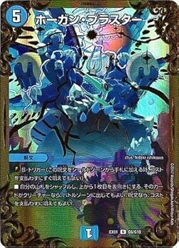 楽天市場】ホーガン・ブラスター dmex01 ゴールデンの通販