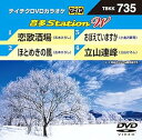 【中古】テイチクDVDカラオケ 音多Station W 735