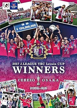 【中古】2017JリーグYBCルヴァンカップ セレッソ大阪 初制覇の軌跡! [DVD]