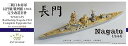 【中古】1/700 日本海軍戦艦 長門 1944 コンプリートアップグレードセット