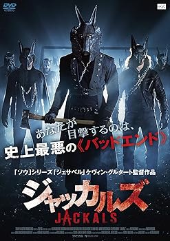 【中古】ジャッカルズ [DVD]