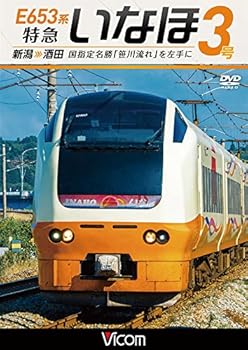 【中古】E653系 特急いなほ3号 新潟~酒田 国指定名勝「笹川流れ」を左手に [DVD]【メーカー名】【メーカー型番】【ブランド名】【商品説明】E653系 特急いなほ3号 新潟~酒田 国指定名勝「笹川流れ」を左手に [DVD]当店では初期不良に限り、商品到着から7日間は返品を 受付けております。お問い合わせ・メールにて不具合詳細をご連絡ください。他モールとの併売品の為、完売の際はキャンセルご連絡させて頂きます。中古品の商品タイトルに「限定」「初回」「保証」「DLコード」などの表記がありましても、特典・付属品・帯・保証等は付いておりません。電子辞書、コンパクトオーディオプレーヤー等のイヤホンは写真にありましても衛生上、基本お付けしておりません。※未使用品は除く品名に【import】【輸入】【北米】【海外】等の国内商品でないと把握できる表記商品について国内のDVDプレイヤー、ゲーム機で稼働しない場合がございます。予めご了承の上、購入ください。掲載と付属品が異なる場合は確認のご連絡をさせて頂きます。ご注文からお届けまで1、ご注文⇒ご注文は24時間受け付けております。2、注文確認⇒ご注文後、当店から注文確認メールを送信します。3、お届けまで3〜10営業日程度とお考えください。4、入金確認⇒前払い決済をご選択の場合、ご入金確認後、配送手配を致します。5、出荷⇒配送準備が整い次第、出荷致します。配送業者、追跡番号等の詳細をメール送信致します。6、到着⇒出荷後、1〜3日後に商品が到着します。　※離島、北海道、九州、沖縄は遅れる場合がございます。予めご了承下さい。お電話でのお問合せは少人数で運営の為受け付けておりませんので、お問い合わせ・メールにてお願い致します。営業時間　月〜金　11:00〜17:00★お客様都合によるご注文後のキャンセル・返品はお受けしておりませんのでご了承ください。0