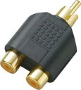 【中古】TRUE DYNA トゥルーダイナ 変換コネクター RCA(F)X2/RCA(M) TDF319(2)