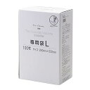 【中古】貝印 KAI Kai House AIO sousvide 低温調理器 専用 真空袋 Lサイズ 100枚入 Kai House DK5133