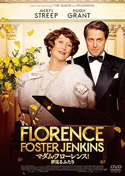【中古】マダム・フローレンス! 夢見るふたり [DVD]