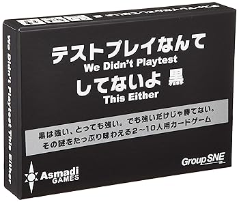 【中古】コザイク テストプレイなんてしてないよ 黒 (2-10人用 1-5分 13才以上向け) ボードゲーム