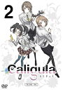 【中古】TVアニメ「Caligula‐カリギュラ‐」第2巻【DVD】