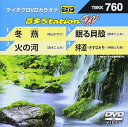 【中古】テイチクDVDカラオケ 音多Station W