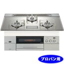【中古】NORITZ N3S03PWASKSTES-LP プラチナシルバー PROGRE (プログレ) [ビルトインガスコンロ (プロパンガス用/幅75cm/A...
