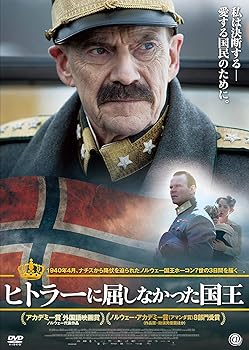 【中古】ヒトラーに屈しなかった国王 [DVD]