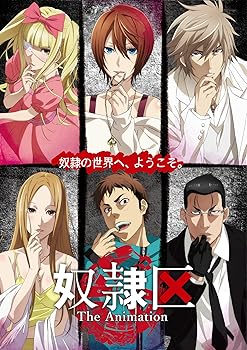 【中古】奴隷区 The Animation VOL.6