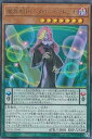 【中古】遊戯王 DP20-JP045 魔界劇団-メロー・マドンナ (日本語版 ウルトラレア) レジェンドデュエリスト編3