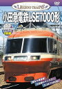【中古】レジェンドトレインズ 小田急電鉄LSE7000形【DVD2枚組】