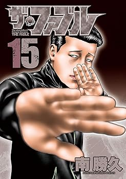 [중고] 더 파블 (15) (영 매거진 만화)