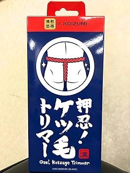 【中古】KOIZUMI 押忍！ケツ毛トリマー LEDライト搭載 KMC-0690-BK for MEN
