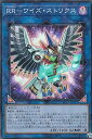 【中古】遊戯王 LVP2-JP071 RR-ワイズ・ストリクス (日本語版 スーパーレア) リンク・ヴレインズ・パック2