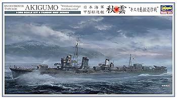 【中古】ハセガワ 1/350 日本海軍 甲型駆逐艦 秋雲 キスカ島撤退作戦 プラモデル 40100【メーカー名】【メーカー型番】【ブランド名】ハセガワ 船・潜水艦 【商品説明】ハセガワ 1/350 日本海軍 甲型駆逐艦 秋雲 キスカ島撤退作戦 プラモデル 40100当店では初期不良に限り、商品到着から7日間は返品を 受付けております。お問い合わせ・メールにて不具合詳細をご連絡ください。他モールとの併売品の為、完売の際はキャンセルご連絡させて頂きます。中古品の商品タイトルに「限定」「初回」「保証」「DLコード」などの表記がありましても、特典・付属品・帯・保証等は付いておりません。電子辞書、コンパクトオーディオプレーヤー等のイヤホンは写真にありましても衛生上、基本お付けしておりません。※未使用品は除く品名に【import】【輸入】【北米】【海外】等の国内商品でないと把握できる表記商品について国内のDVDプレイヤー、ゲーム機で稼働しない場合がございます。予めご了承の上、購入ください。掲載と付属品が異なる場合は確認のご連絡をさせて頂きます。ご注文からお届けまで1、ご注文⇒ご注文は24時間受け付けております。2、注文確認⇒ご注文後、当店から注文確認メールを送信します。3、お届けまで3〜10営業日程度とお考えください。4、入金確認⇒前払い決済をご選択の場合、ご入金確認後、配送手配を致します。5、出荷⇒配送準備が整い次第、出荷致します。配送業者、追跡番号等の詳細をメール送信致します。6、到着⇒出荷後、1〜3日後に商品が到着します。　※離島、北海道、九州、沖縄は遅れる場合がございます。予めご了承下さい。お電話でのお問合せは少人数で運営の為受け付けておりませんので、お問い合わせ・メールにてお願い致します。営業時間　月〜金　11:00〜17:00★お客様都合によるご注文後のキャンセル・返品はお受けしておりませんのでご了承ください。0