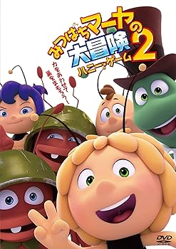 【中古】みつばちマーヤの大冒険2 ハニー・ゲーム [DVD]