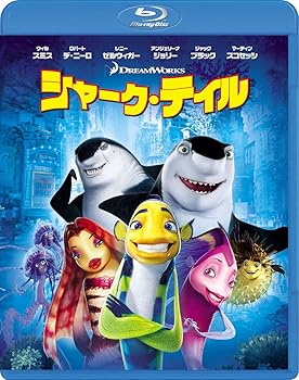 【中古】シャーク・テイル [Blu-ray]