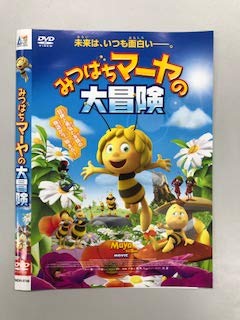【中古】みつばちマーヤの大冒険【レンタル落ち】