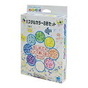 【中古】パーラービーズ パステルカラー 8色セット 80-54358