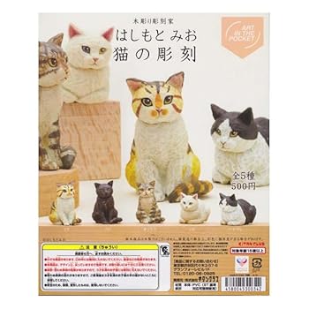 ⭐️コンプリート⭐️はしもとみおフィギュア 楽天市場】【再販】【コンプリート】ART IN THE POCKET 木彫り