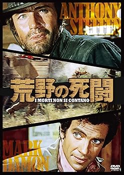 【中古】荒野の死闘 [DVD]【メーカー名】【メーカー型番】【ブランド名】【商品説明】荒野の死闘 [DVD]当店では初期不良に限り、商品到着から7日間は返品を 受付けております。お問い合わせ・メールにて不具合詳細をご連絡ください。他モールとの併売品の為、完売の際はキャンセルご連絡させて頂きます。中古品の商品タイトルに「限定」「初回」「保証」「DLコード」などの表記がありましても、特典・付属品・帯・保証等は付いておりません。電子辞書、コンパクトオーディオプレーヤー等のイヤホンは写真にありましても衛生上、基本お付けしておりません。※未使用品は除く品名に【import】【輸入】【北米】【海外】等の国内商品でないと把握できる表記商品について国内のDVDプレイヤー、ゲーム機で稼働しない場合がございます。予めご了承の上、購入ください。掲載と付属品が異なる場合は確認のご連絡をさせて頂きます。ご注文からお届けまで1、ご注文⇒ご注文は24時間受け付けております。2、注文確認⇒ご注文後、当店から注文確認メールを送信します。3、お届けまで3〜10営業日程度とお考えください。4、入金確認⇒前払い決済をご選択の場合、ご入金確認後、配送手配を致します。5、出荷⇒配送準備が整い次第、出荷致します。配送業者、追跡番号等の詳細をメール送信致します。6、到着⇒出荷後、1〜3日後に商品が到着します。　※離島、北海道、九州、沖縄は遅れる場合がございます。予めご了承下さい。お電話でのお問合せは少人数で運営の為受け付けておりませんので、お問い合わせ・メールにてお願い致します。営業時間　月〜金　11:00〜17:00★お客様都合によるご注文後のキャンセル・返品はお受けしておりませんのでご了承ください。0