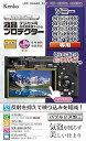 【中古】ケンコー(Kenko) 液晶保護フィルム 液晶プロテクター SONY α6400/α6500/α6300/α6000/α5100用 KLP-SA6400
