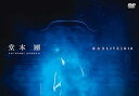 【中古】堂本 剛 東大寺LIVE2018(DVD通常盤)