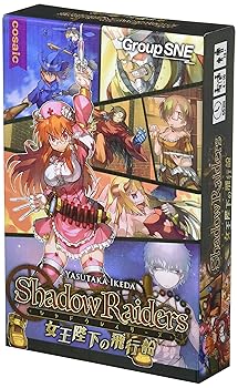 【中古】コザイク シャドウレイダーズ拡張セット 女王陛下の飛行船 (4-10人用 60分 13才以上向け) ボードゲーム