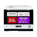 【中古】日立 ボイラー熱風式過熱水蒸気 オーブンレンジ ヘルシーシェフ 大容量30L 300℃熱風2段オーブン Wスキャン調理 クックパッド30レシピ MRO-...