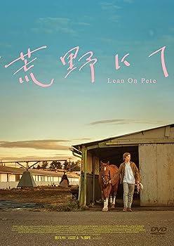 【中古】荒野にて [DVD]