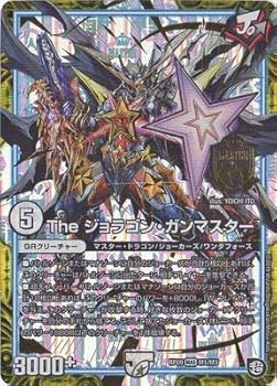 šۥǥ奨ޥ9/DMRP-09/M1/MAS/The 饴󡦥ޥ