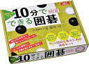 【中古】初めてでも10分でできる囲碁 純碁