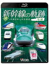 【中古】続・新幹線の軌跡 後編 JR東日本・JR北海道 【Blu-ray Disc】