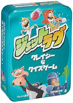 【中古】ホビージャパン ジェットラグ 日本語版 (3-8人用 10分 12才以上向け) ボードゲーム