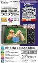 【中古】ケンコー(Kenko) 液晶保護フィルム 液晶プロテクター SONY Cyber-shot RX100VII/VI/V/IV/III/II/RX1 RI...