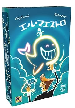 【中古】ホビージャパン エル・マエストロ 日本語版 (3-8人用 30分 8才以上向け) ボードゲーム